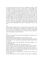 [중소기업, 대기업] 중소기업과 대기업의 환경변화, 중소기업과 대기업의 협력, 중소기업과 대기업의 비교, 향후 중소기업과 대기업의 발전 전망 분석-11