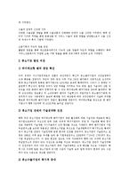 [중소기업, 대기업] 중소기업과 대기업의 환경변화, 중소기업과 대기업의 협력, 중소기업과 대기업의 비교, 향후 중소기업과 대기업의 발전 전망 분석-18