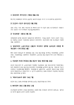 [프랑스혁명] 프랑스혁명의 배경, 원인과 프랑스혁명의 전개, 경과 및 프랑스혁명의 성과, 성격 그리고 프랑스혁명의 결과 분석-5