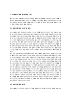 [프랑스혁명] 프랑스혁명의 배경, 원인과 프랑스혁명의 전개, 경과 및 프랑스혁명의 성과, 성격 그리고 프랑스혁명의 결과 분석-6