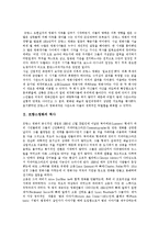 [프랑스영화] 프랑스영화의 역사와 프랑스영화의 현황, 시장 점유율 및 프랑스영화산업 지원정책 분석-2