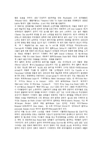 [프랑스영화] 프랑스영화의 역사와 프랑스영화의 현황, 시장 점유율 및 프랑스영화산업 지원정책 분석-3