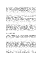 [프랑스영화] 프랑스영화의 역사와 프랑스영화의 현황, 시장 점유율 및 프랑스영화산업 지원정책 분석-4