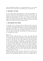 [프랑스영화] 프랑스영화의 역사와 프랑스영화의 현황, 시장 점유율 및 프랑스영화산업 지원정책 분석-5