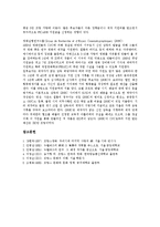 [프랑스영화] 프랑스영화의 역사와 프랑스영화의 현황, 시장 점유율 및 프랑스영화산업 지원정책 분석-7