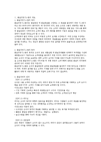 [품질경영 시스템의 이해] 품질경영 시스템의 이해-2