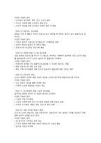 [품질경영 시스템의 이해] 품질경영 시스템의 이해-3