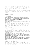 [품질경영 시스템의 이해] 품질경영 시스템의 이해-6