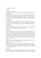 [품질경영 시스템의 이해] 품질경영 시스템의 이해-10