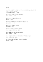 [품질경영 시스템의 이해] 품질경영 시스템의 이해-13