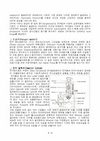 [재료] 주사전자 현미경-3