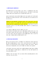[정보통신, 인터넷, 마케팅] 인터넷 데이터 통계용어 정리집-3