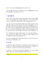 [정보통신, 인터넷, 마케팅] 인터넷 데이터 통계용어 정리집-10