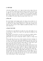 [청소년비행] 청소년비행의 정의, 유형, 원인과 청소년비행의 동향 및 청소년비행의 예방, 대책 분석(사례 중심)-12