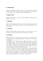 [청소년비행] 청소년비행의 정의, 유형, 원인과 청소년비행의 동향 및 청소년비행의 예방, 대책 분석(사례 중심)-15