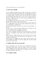 [청소년비행] 청소년비행의 정의, 유형, 원인과 청소년비행의 동향 및 청소년비행의 예방, 대책 분석(사례 중심)-18