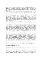 [주5일근무제] 주5일근무제에 대한 요구사항과 주5일근무제의 쟁점 및 주5일근무제 완전 정착 방안 그리고 문제점 해결 방안 분석-9