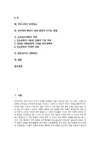 [정치, 정치개혁] 정치(정치학), 민주정치, 정치체제, 정치광고를 통해 본 한국의 정치개혁 과제 분석-2
