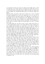 [정치, 정치개혁] 정치(정치학), 민주정치, 정치체제, 정치광고를 통해 본 한국의 정치개혁 과제 분석-3
