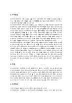 [정치, 정치개혁] 정치(정치학), 민주정치, 정치체제, 정치광고를 통해 본 한국의 정치개혁 과제 분석-8