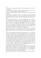 [정치, 정치개혁] 정치(정치학), 민주정치, 정치체제, 정치광고를 통해 본 한국의 정치개혁 과제 분석-11