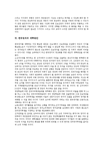 [정치, 정치개혁] 정치(정치학), 민주정치, 정치체제, 정치광고를 통해 본 한국의 정치개혁 과제 분석-13