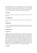 [교통시설, 교통문제, 교통정책] 교통시설의 종류, 정비와 교통문제 및 향후 교통정책의 방향 분석-4