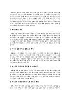 [교통시설, 교통문제, 교통정책] 교통시설의 종류, 정비와 교통문제 및 향후 교통정책의 방향 분석-5