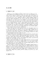[교육학,] 인형극의 교육적 가치와 치료활용0e-2