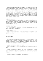 [교육학,] 인형극의 교육적 가치와 치료활용0e-4