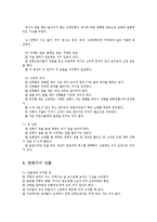 [교육학,] 인형극의 교육적 가치와 치료활용0e-5