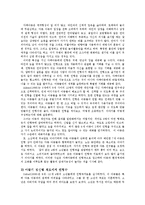 [교육학,] 인형극의 교육적 가치와 치료활용0e-18