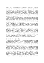 [교육학,] 인형극의 교육적 가치와 치료활용0e-19