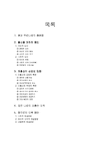 [가족/사회/복지] 출산율 완성-11