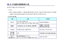 [무역보험, 수출보험] 무역보험 - 단기수출보험-20