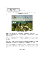 [정보] 텝네비게이션-4