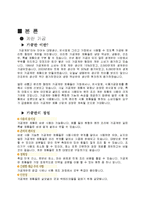 [농학, 계란 가공, 동물자원, 계란성분, 계란 전망] 계란가공품 현황과 전망-4