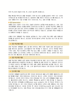 [농학, 계란 가공, 동물자원, 계란성분, 계란 전망] 계란가공품 현황과 전망-6