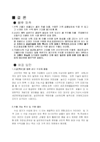 [농학, 계란 가공, 동물자원, 계란성분, 계란 전망] 계란가공품 현황과 전망-11