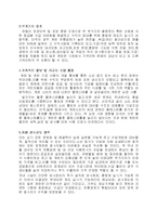 [농학, 계란 가공, 동물자원, 계란성분, 계란 전망] 계란가공품 현황과 전망-12