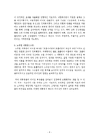 [정치학] 이명박 대통령의 리더십 스타일-6