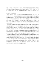[정치학] 이명박 대통령의 리더십 스타일-9
