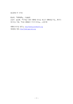 [정치학] 이명박 대통령의 리더십 스타일-11