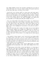 [사회] 육식의 종말을 읽고-2