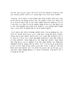 [사회] 육식의 종말을 읽고-3