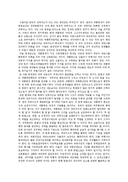 [정치학] 권력구조와 민주주의의 상관성 그리고 한국 권력구조의 문제점과 개혁방향-2