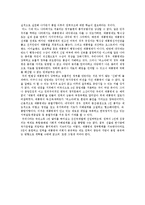 [정치학] 권력구조와 민주주의의 상관성 그리고 한국 권력구조의 문제점과 개혁방향-3