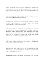 [관광] 특급호텔과 Budget호텔의 정의와 특징-2