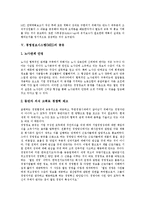 [경영정보시스템, MIS] 경영정보시스템(MIS)의 발전, 구조와 경영정보시스템(MIS)의 계획 절차, 공유 및 향후 경영정보시스템(MIS)의 전망 분석-7