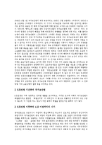[국가보안법] 국가보안법의 배경, 특징, 운용과 국가보안법의 문제점 및 국가보안법의 찬성, 반대 의견 분석-4